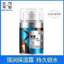 New No. 1 blue Wuzun moisturizing and moisturizing cream 50ml