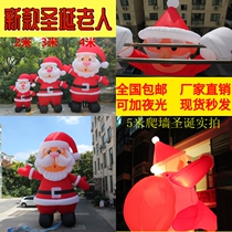 Inflatable Santa Claus mall outdoor oversized ornaments giant cartoon custom doll model luminous arch Air model