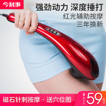 Jinli event dolphin massager stick instrument shoulder neck and waist multifunctional full-body handheld electric vibration back beating hammer