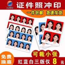 Certificate photo rinse 1 inch 2 inch background color change mobile phone selfie photo one or two inch imposition HD printing