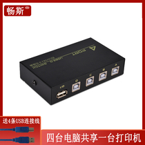 Changsi usb printer Sharer 4 ports manual switch 4 computers laptop share 1 printer U disk manual one drag four USB printer splitter CS-1A4B