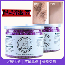 Hair removal wax beeswax bean hot wax tear heating type underarm limbs private parts hair removal non permanent beauty salon