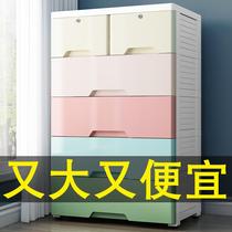 58 wide king size storage box locker Plastic drawer type multi-layer deepened storage cabinet Bedroom childrens wardrobe