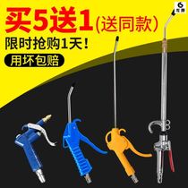 Truck high pressure gun car air blowing dust gun pneumatic extended cleaning blow gun air blowing gun dust removal gun dust removal