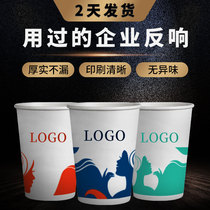 Disposable advertising paper cup custom printed logo Home office water cup custom 1000 thickened cups full box batch
