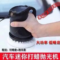Polishing machine waxing machine car supplies sealing glaze Machine car supplies scratch repair wax beauty maintenance power tools