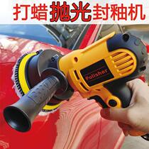 Polishing machine sealing glaze machine Waxing machine Scratch repair car beauty maintenance tools Home car dual-use high power 700W