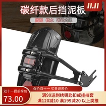 Suitable for Honda CB400X CB400F CB500X 500F modified mudguard rear mudtile water retaining accessories