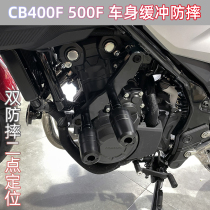 Applicable to Honda CB400F bar guard CB500F modified aluminum alloy anti-drop glue protection rod anti-fall ball bumper