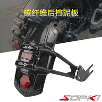 Suitable for Honda CBR500R CB500X F NC750X 700 S modified rear fender water retaining tile parts