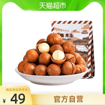 Three squirrels Macadamia nuts 500g bag cream flavor casual childrens snacks Daily nuts dried fruit snacks