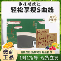 Foster Son Official Net Official Flagship Store Lean and Lean Bag Fuel Exterior Cladding Hot Compress Bag Slim Fit Body Weight Loss Slimming