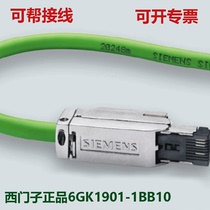 Siemens network wire crystal joint profinet fourth-tier industrial network wire plug 6GK1901-1BB10-2AE0