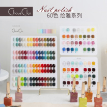 60 color painting ya Nail Polish glue 2021 new nail shop special popular color Net red shop set a bottle one color
