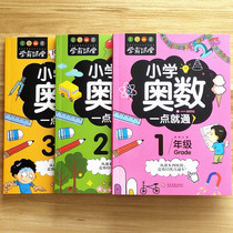 In the first second and third grade the mathematics of the Olympics is a little bit.