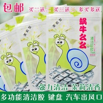 Soft cleaning dust glue to clean up cleaning tools notebook keyboard mud MUA set car keyboard snail