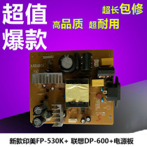 Special Yingmei FP-530K TP-590K FP-530K Lenovo DP-600 Power Board Color New