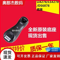 Xunbao Symbol Motorola LI 4278 LS4278 DS6878 universal original new base