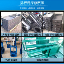 Manual insert valve pneumatic flapper valve electric flapper valve gate valve gate valve sewage gate valve custom square mouth round hole