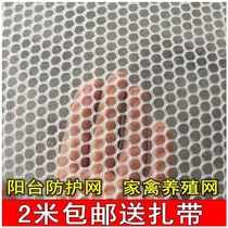 Plastic grid protection net balcony window sealing window anti-falling net anti-cat net chicken foot mat net breeding net beekeeping net