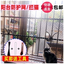 Plastic grid childrens staircase balcony protection net against cat jumping building anti-falling net household railing safety net window net