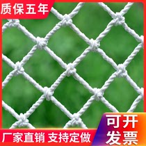 Basketball court fence net rope balcony building high-altitude anti-falling objects kindergarten outdoor stair fence children's anti-fall net