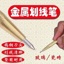 Ceramic tile glass cutter scribing needle tungsten steel tip pen steel plate marker pin tile floor tile fitter scribing needle