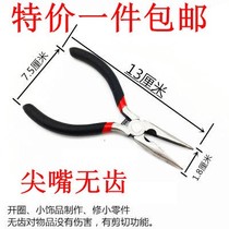 Family multifunctional elbows Strong pointed pliers small nose pliers small pliers tip pliers home durable scissors h