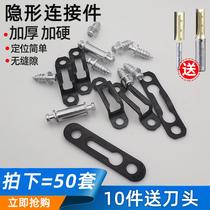 Thickened invisible two-in-one connector plate stiffened invisible fastener all-through semi-through non-porous furniture assembly
