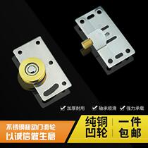 Stainless steel groove copper wheel cabinet pulley track wheel accessories wardrobe sliding door wheel sliding door wheel sliding door wheel