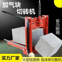 Aerated block brick cutting machine Lightweight foam cement cutting machine Bricklaying hand tools Construction tools 30 best-selling models