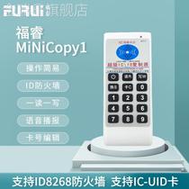 Furui IDIC access control card duplicator ID card reader supports ID firewall with access control card handheld card reader