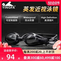 Yingfa myopia goggles men waterproof anti-fog high-definition goggles Womens custom large frame equipment professional swimming glasses