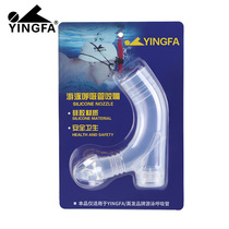 Yingfa swimming breathing tube bite mouth silicone bite mouth does not contain tube body breathing tube accessories