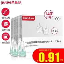 Fish jump insulin needle 0 23(32g) low pain 4mm diabetes disposable pen needle KZ