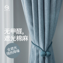 Curtain shading bedroom shade cloth soundproof hook type 2022 new living room cotton and linen environmental protection formaldehyde-free customization