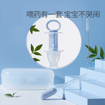 Baby feeder baby baby anti-choking drip tube feeding children infants and young children taking medicine feeding yao device