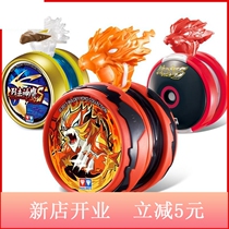 Childrens toy yo-yo Audi Double Diamond yo-yo ball swing Fancy Boy
