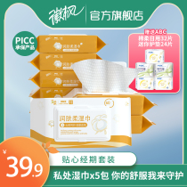 Hui Maple set private wipes 300 pumping bacteriostatic breathable 190mm24 piece menstrual leak-proof soft 240mm32 piece