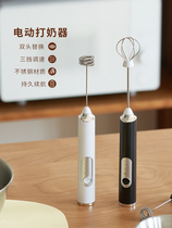 Siyue Electric Milk Frother Household Small Lahua Milk Frother Milk Coffee Frother Handheld Whisk Stirrer