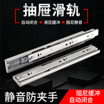 Stainless Steel Drawer Rail Cabinet Rail Damping Cushion Black Slide 3 Three Silent Ball Bearing Slide Rail Hardware