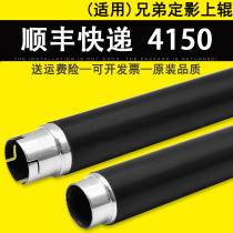 Applicable brothers HL4150 fixing roller 3040 that 4040 4050 4140 4570 L8250 L8350 DCP9