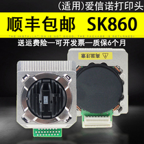 For new aerospace information Aisino SK860 print head TY20E TX186 SK650 TY6150 original accessories assembly head domestic print head