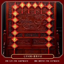 2021 Year of the Ox New Year Hanging Interior Living Room Fu Chinese Knot Couplet Pendant Pendant Home Gate couplet Spring Festival couplet
