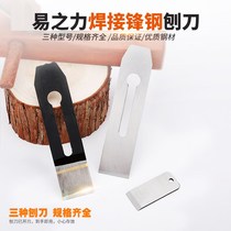44mm 31mm Wood Planing blade hand Planer blade wood planer blade Planer blade Planer blade Planer blade Planer cover