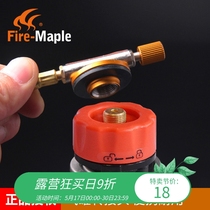 Fire Maple FMS701 left wheel card type air tank adapter outdoor camping stove long gas cylinder to flat air tank converter
