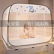 Bottomless Mongolian bag Home mosquito nets free of installation Back to bottom foldable Anti-fall children cryptography ledger 1 5 m 1 8 beds