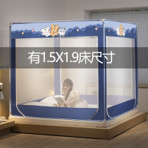 Category A maternal and child grade mosquito nets home children anti-fall 1 5x1 9m Mongolia Pack three doors open 2 m x2 rice bed Back to bottom New