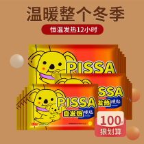 Warm stickers baby self-heating 100 pieces winter womens palace cold conditioning cold-proof warming treasure aunt stickers warm feet hot stickers