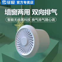 Exhaust fan Bathroom two-way wall window type household small toilet exhaust fan Strong silent exhaust ventilation fan